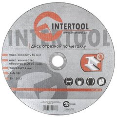 Диск відрізний по металу 230x2.0x22.2 мм INTERTOOL CT-4016