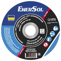Круг шліфувальний EnerSol EWGA-125-60