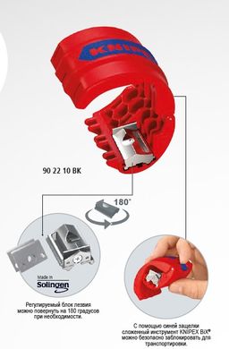 Труборез для пластиковых труб и уплотнительных втулок диаметром от 20 до 50 мм KNIPEX BiX® 90 22 10