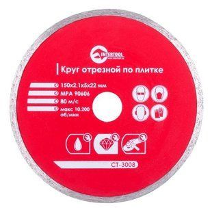 Диск отрезной алмазный по плитке,&nbsp;со сплошной кромкой, 150 мм, 22-24% INTERTOOL CT-3008