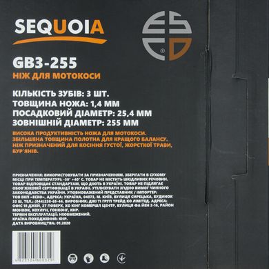 Нож SEQUOIA GB3-255